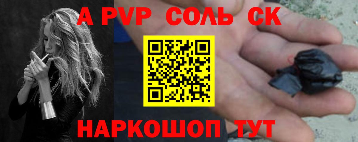 A PVP СК КРИС  Вход с VPN  Семилуки  Alpha-PVP мука  APVP Crystall 