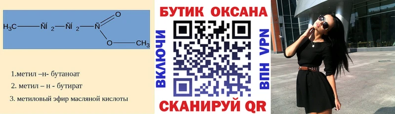 Бутират GHB Семилуки