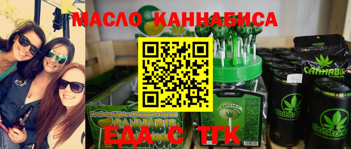 Печенье с ТГК конопля  Вход с VPN  Семилуки 