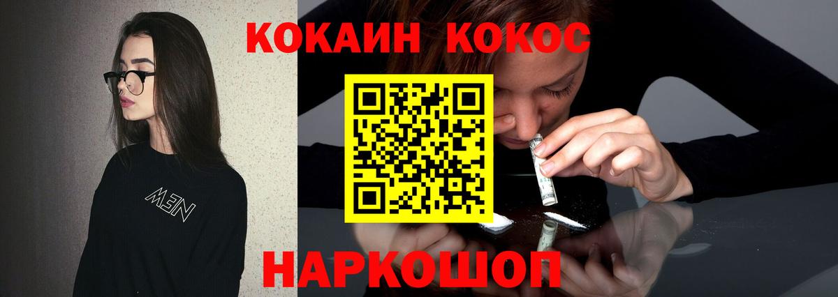 Семилуки  COCAIN FishScale  Cocaine FishScale  Вход с VPN 