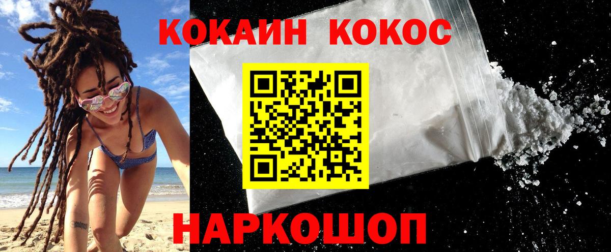 Cocaine 99% Семилуки