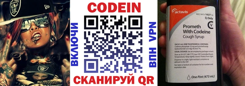 Кодеин напиток Lean (лин)  купить  сайты  Семилуки 