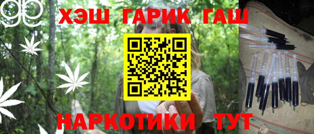 Гашиш hashish  Гашиш  Вход с VPN  Семилуки  Гашиш Premium 