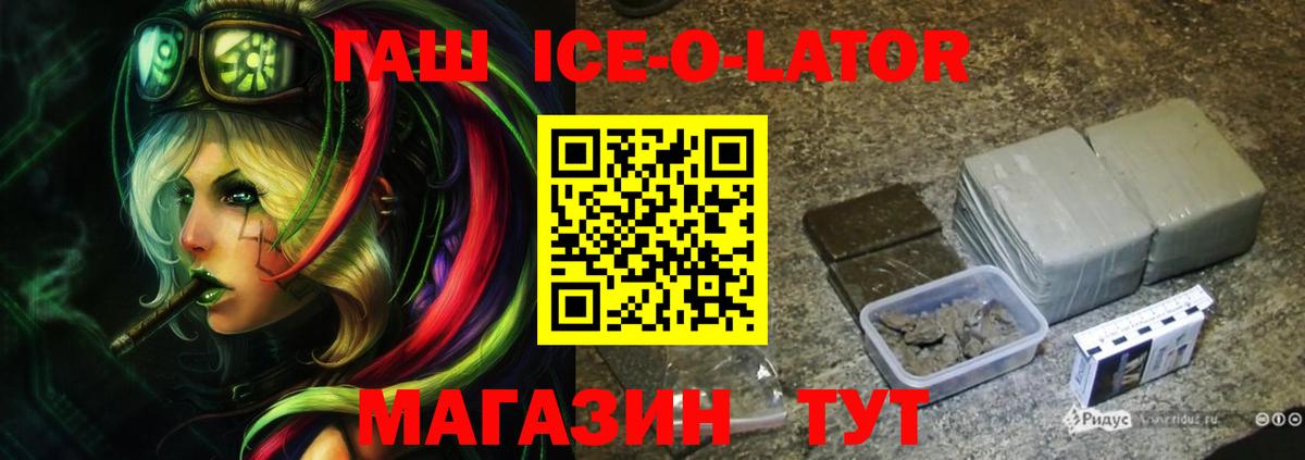 Гашиш убойный Семилуки