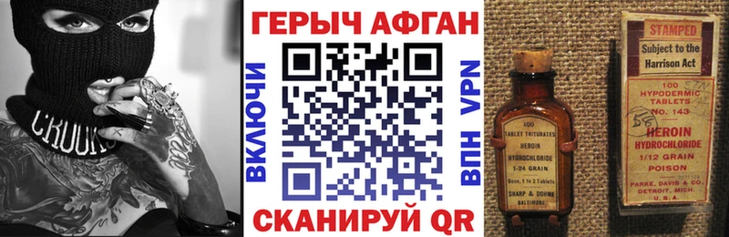 блэк спрут   даркнет сайт  Семилуки  ГЕРОИН афганец 