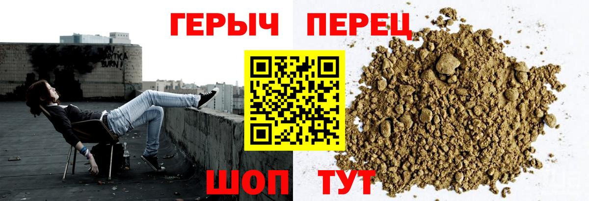 ГЕРОИН Heroin  Вход с VPN  Семилуки 