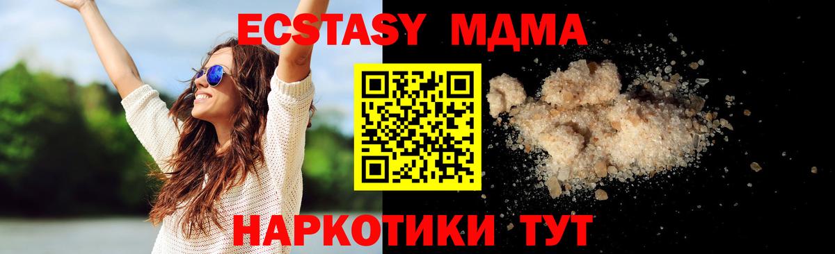 МДМА crystal  МДМА Molly  МДМА  Вход с VPN  Семилуки 