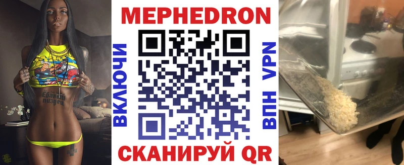 Мефедрон мука  мега ссылка  Семилуки 