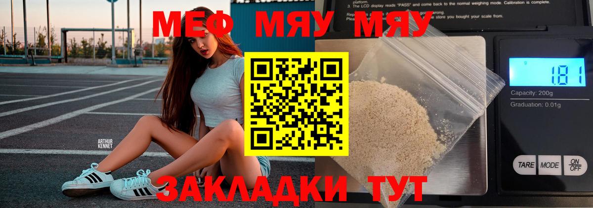 МЕФ кристаллы Семилуки
