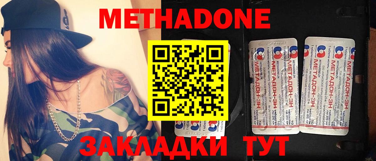 МЕТАДОН белоснежный Семилуки