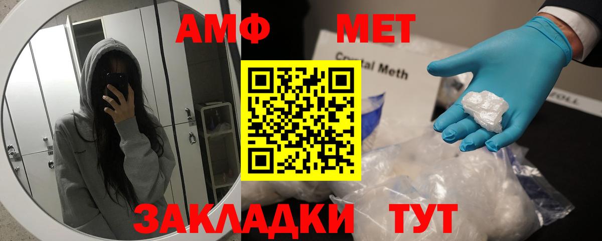 Первитин Декстрометамфетамин 99.9%  Вход с VPN  Семилуки 