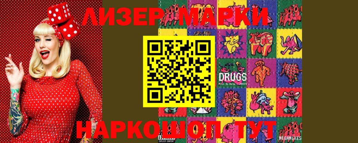Наркотические марки 1,5мг  Вход с VPN  Семилуки  Наркотические марки 1,5мг 