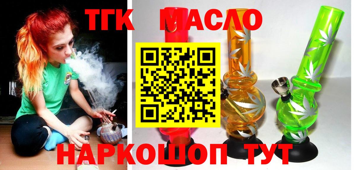 Семилуки  Дистиллят ТГК вейп  Вход с VPN 