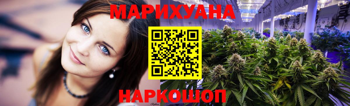 Канабис семена Семилуки